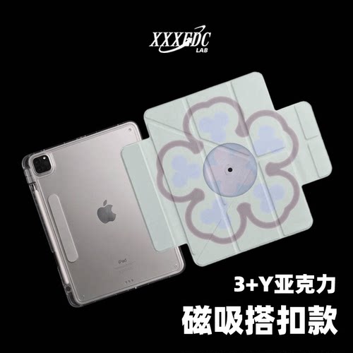 原创简约浅花围簇第11代2026款磁吸搭扣air8ipadpro11寸三折ipad壳防弯y折亚克力A16平板壳适用air7带笔槽