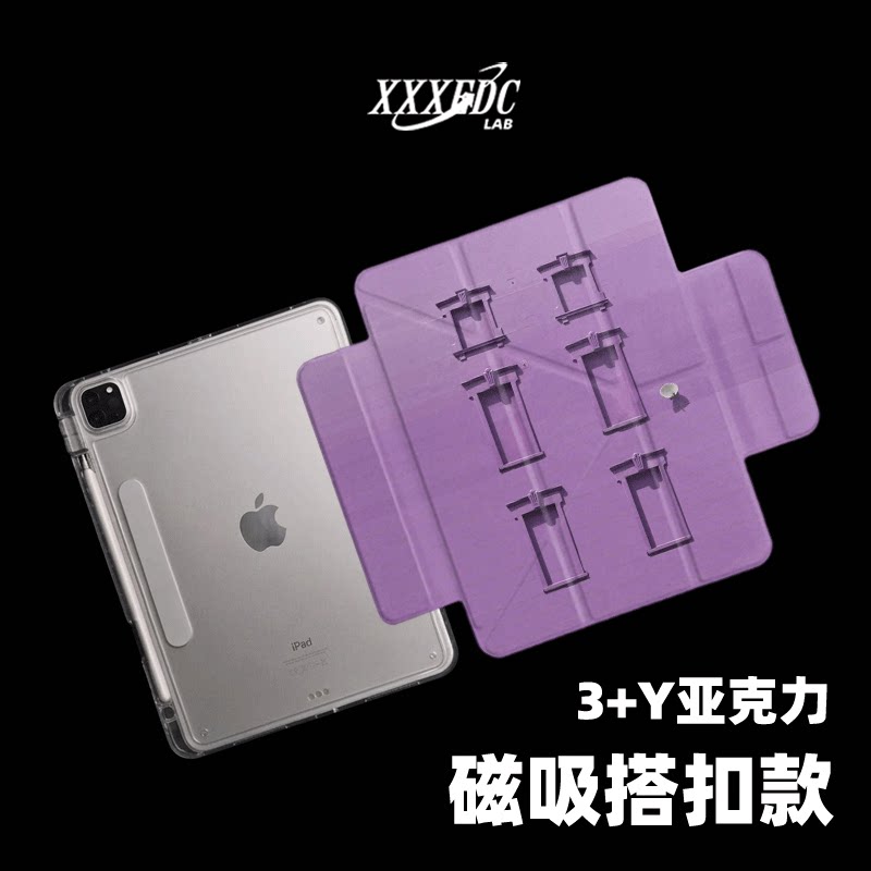 原创复古紫框六窗第11代2026款磁吸搭扣air8ipadpro11寸三折ipad壳防弯y折亚克力A16平板壳适用air7带笔槽
