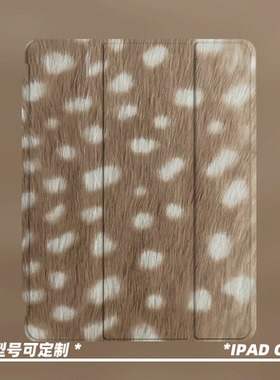 原创小众高级感美德拉鹿纹适用11代2025款air7ipadpro11寸三折ipad壳防弯亚克力平板壳9代10.2寸air4/5带笔槽