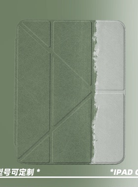 原创小众艺术抹茶第11代2025款air7ipadpro11寸三折ipad壳防弯y折亚克力平板壳9代10.2寸air5带笔槽
