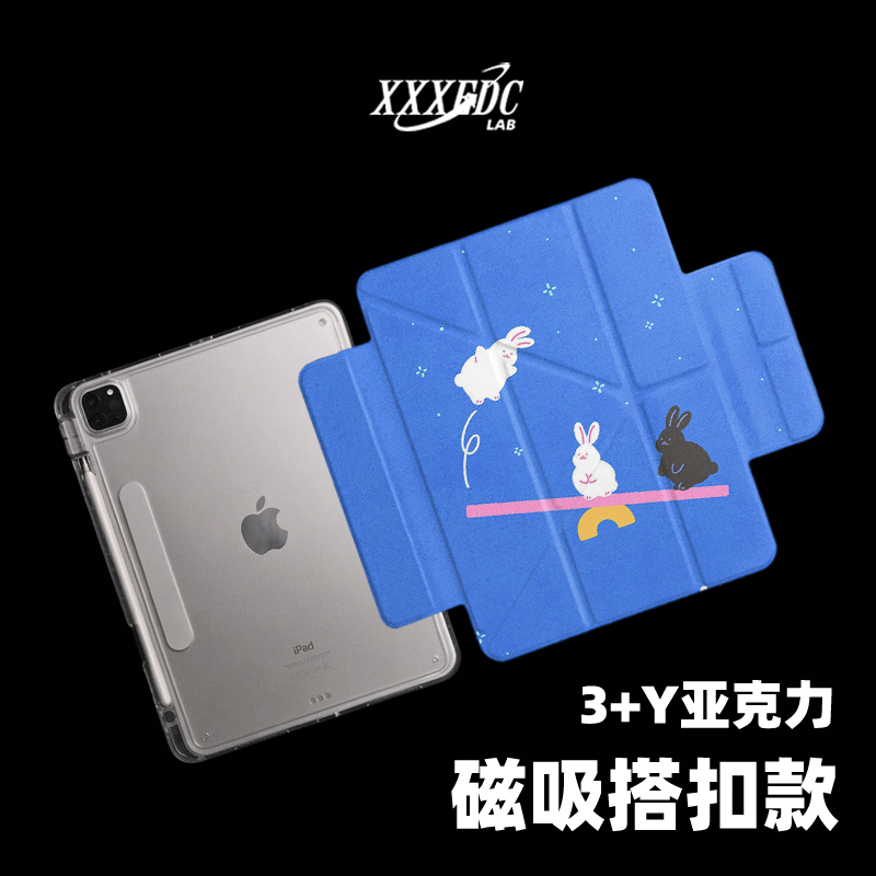原创可爱跷飞小兔第11代2026款磁吸搭扣air8ipadpro11寸三折ipad壳防弯y折亚克力A16平板壳适用air7带笔槽