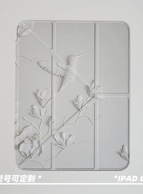 原创小众浮花飞鸟第11代2025款air7ipadpro11寸三折ipad壳防弯y折亚克力平板壳9代10.2寸air5带笔槽