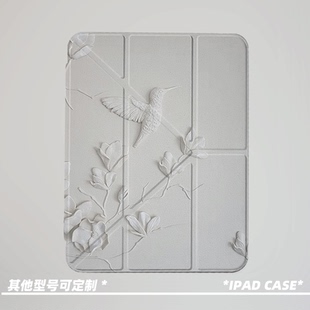 原创小众浮花飞鸟第11代2025款air7ipadpro11寸三折ipad壳防弯y折亚克力平板壳9代10.2寸air5带笔槽