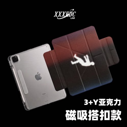 原创氛围感坠落人影第11代2026款磁吸搭扣air8ipadpro11寸三折ipad壳防弯y折亚克力A16平板壳适用air7带笔槽