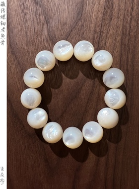 柒焱原创藏传螺钿鱼骨手串白蝶贝