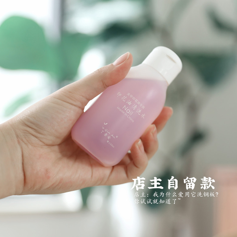 ÆßÔ°®ÃÀæ¤ Ñ¾Ç×°²Ï´°åË®100ml Ó¡»¨Ö¸¼×ÓͰåÇå½àÃÀ¼×Ó¡»¨°å