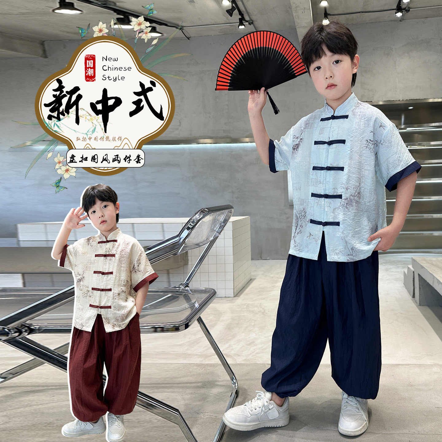 【实体质感】男童国风汉服套装图片