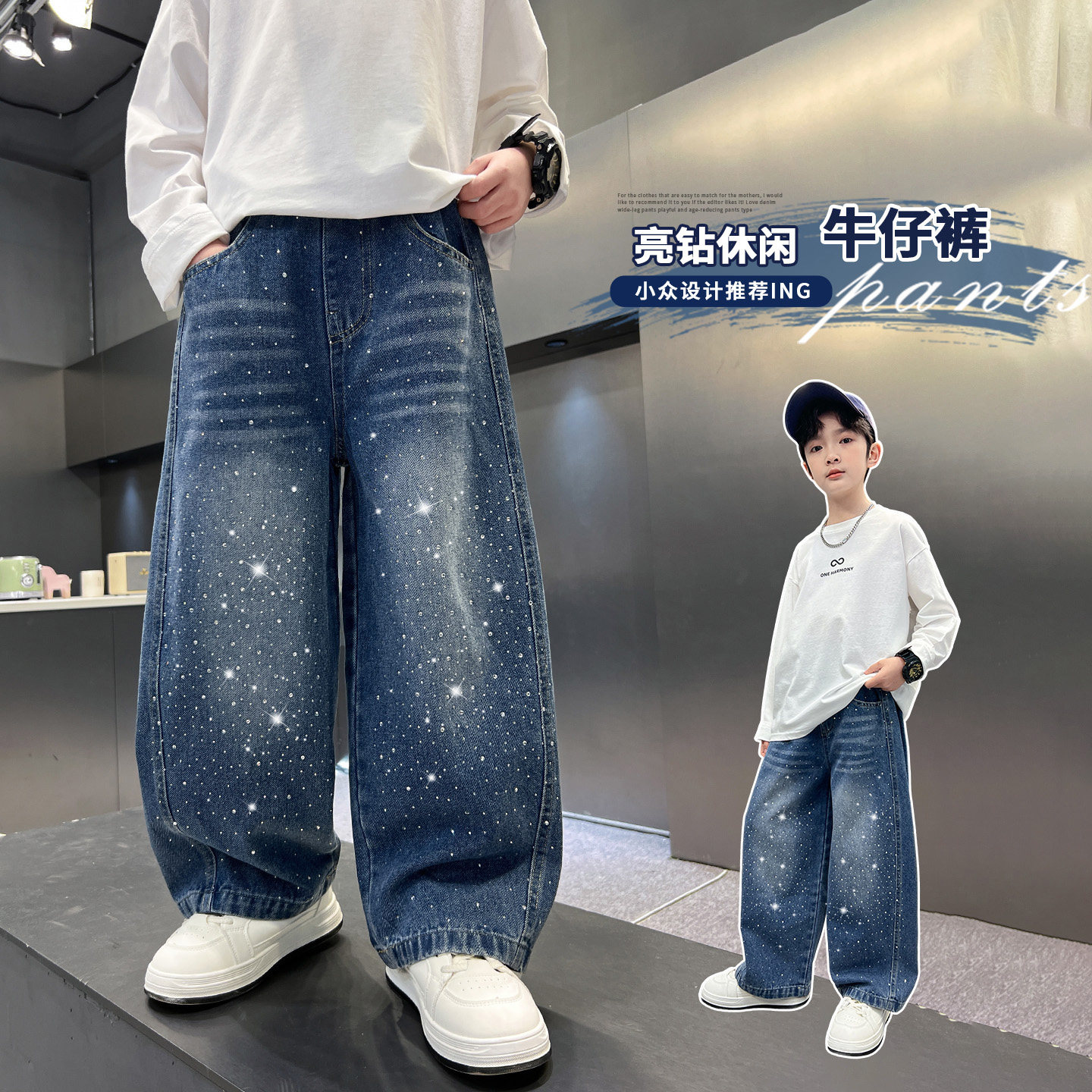 【实体质感】男童洋气烫钻牛仔裤图片