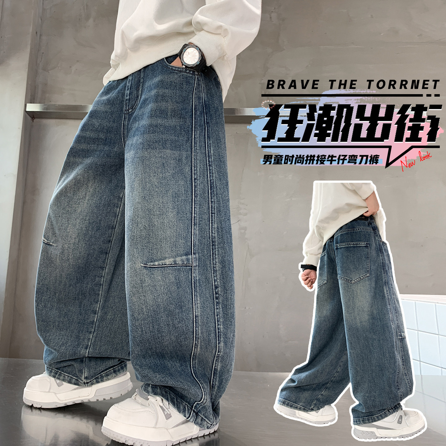 男童秋季时髦弯刀裤2026新款男大童痞帅牛仔裤洋气百搭男孩休闲裤,童装/婴儿装/亲子装,裤子,淘宝优惠券,粉丝福利购,淘宝优惠卷