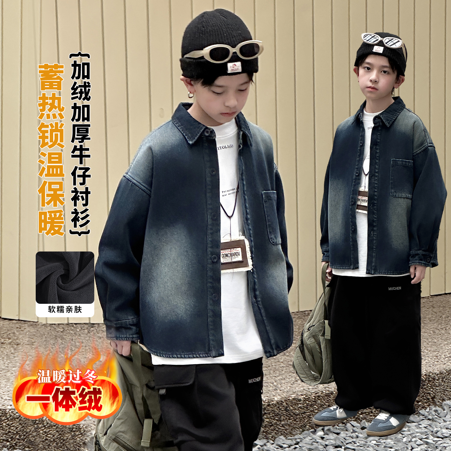 【实体品质】男童加绒牛仔外套潮