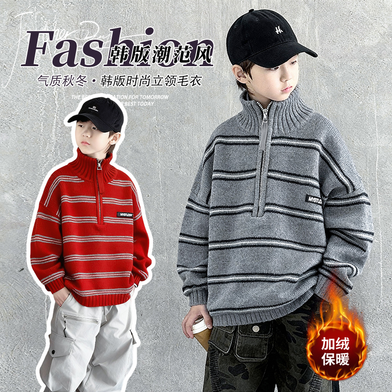【实体品质】男童加厚半拉链毛衣