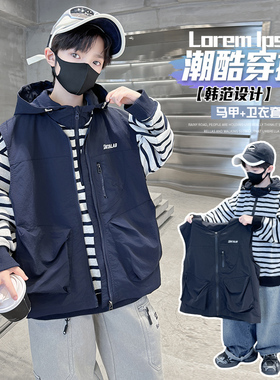 男童秋季马甲卫衣套装2026新款中大童洋气酷帅工装背心上衣两件套