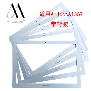 A1369 13寸 A1466 B壳 B框 拆机带胶MacBook 液晶前档框 Air
