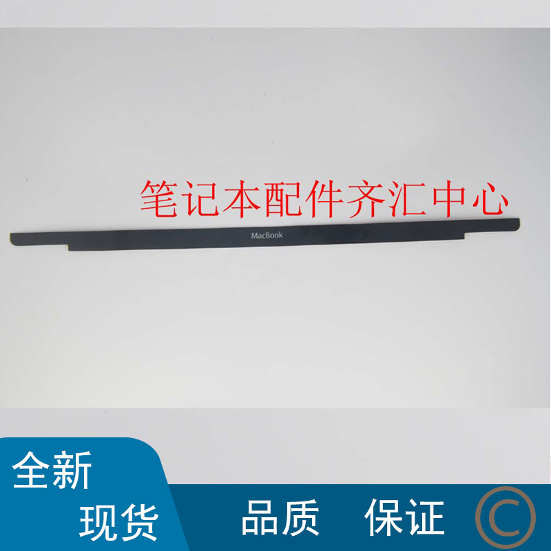 全新MacBook A1534 压条 贴片 屏幕条 贴片 Logo压条 贴条