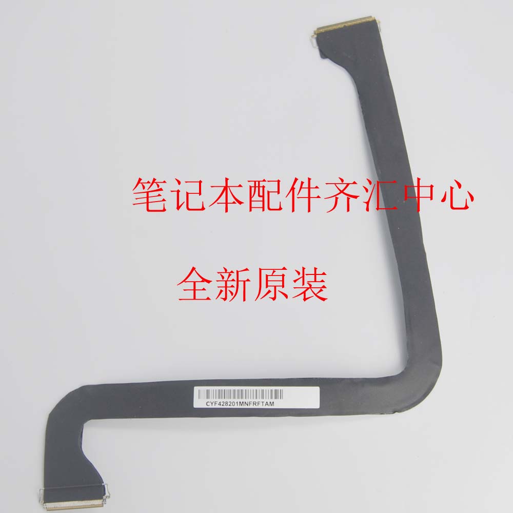 全新一体机imac 27寸A1419屏线 主板与液晶屏链接排线 5K显示屏线