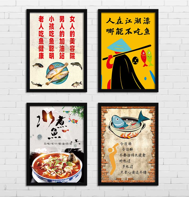 水煮鱼酸菜鱼海鲜烤鱼店农家乐饭店装饰画宣传挂画壁画相框YS616图片