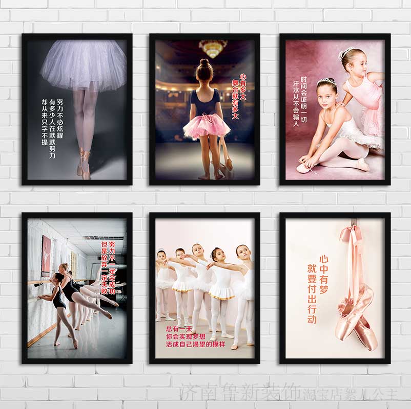 拉丁舞励志装饰画舞蹈室跳舞练舞房培训班中心教室壁画挂画yd230