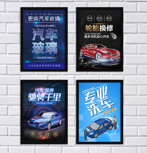 更换汽车玻璃/轮胎换修/专业洗车 汽车修理店修车店装饰画YB997