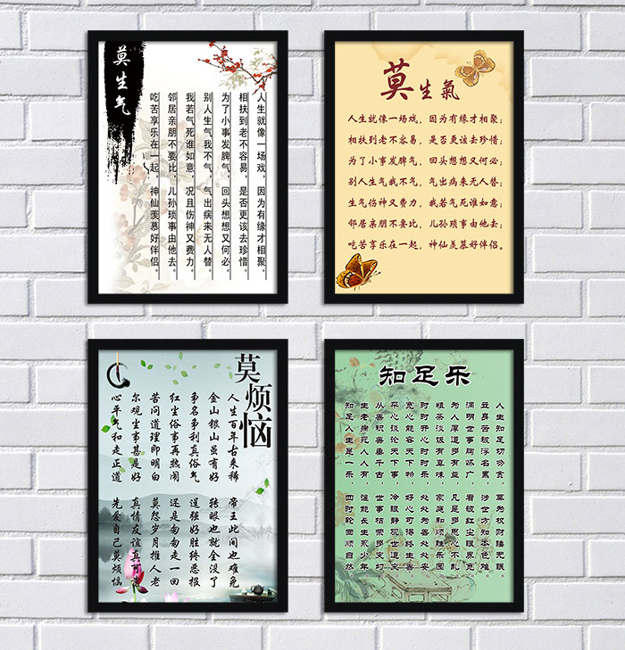 莫生气/知足乐 家庭和睦处世哲理装饰画 简约有框挂画YM667/YN729