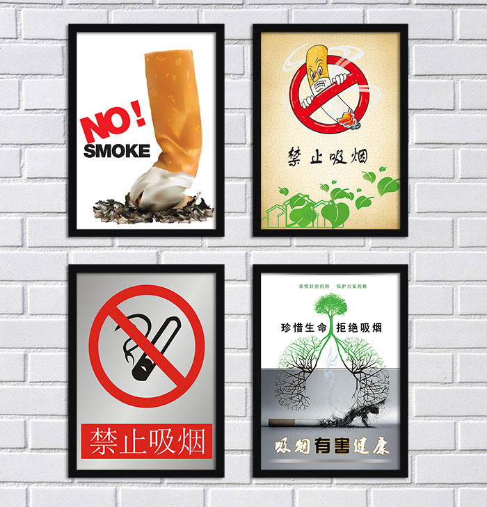 禁止吸烟 公共场合请勿吸烟宣传标语装饰画 有框画yc286