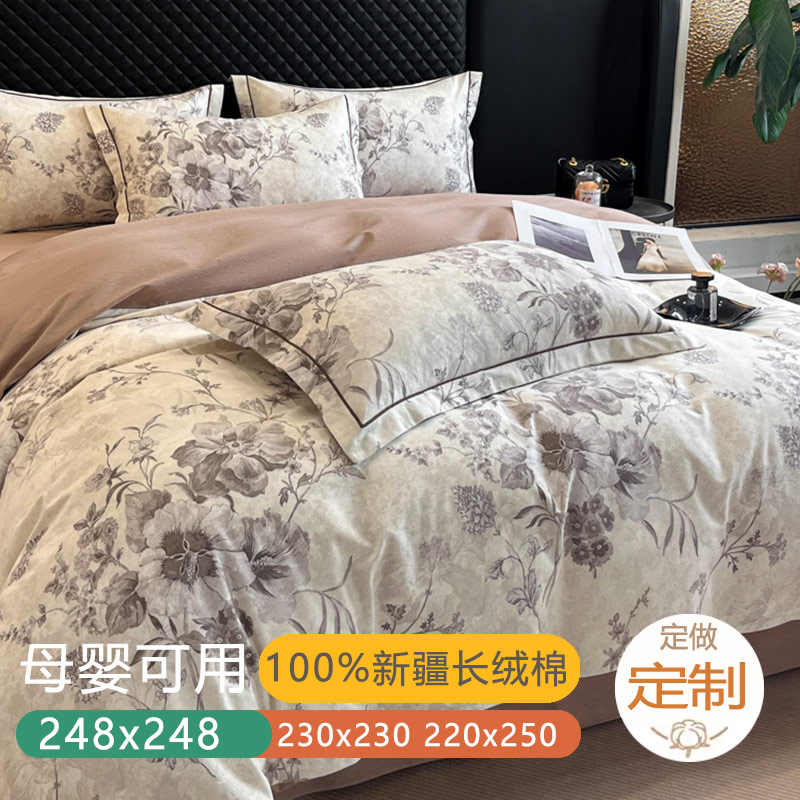 220x250定制定做230230全棉248248加厚230250229x230230229四件套