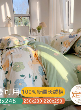 230240定制定做229230全棉230230纯棉248x248220x250四件套230250