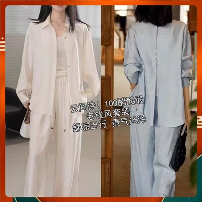 老钱风女装醋酸缎面衬衫防晒外套