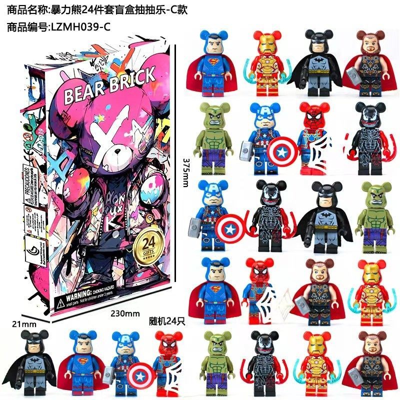 圣诞抽抽洞洞戳戳乐龙猫倒数日历盲盒暴力熊倒计时礼我的世界24款