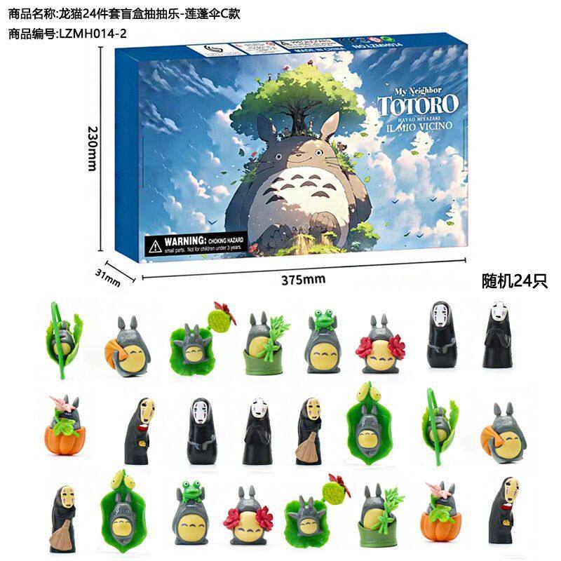 抽抽洞洞戳戳乐小黄人龙猫圣诞倒数日历盲盒倒计时礼我的世界24款