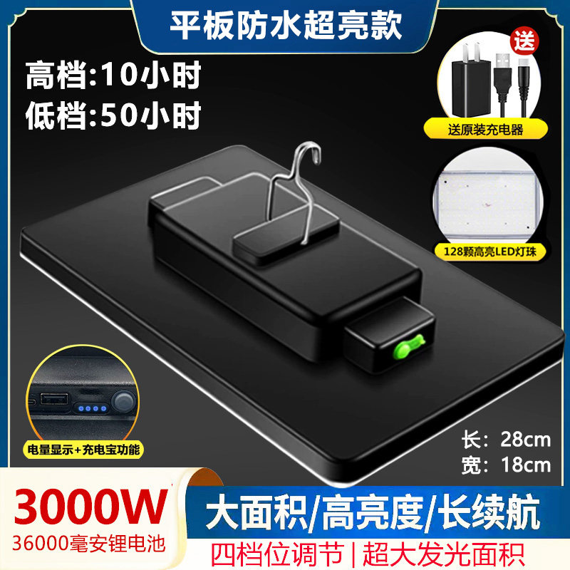 夜市地摊灯光纪充电灯泡 LED超亮强光户外照明无线可冲飞碟摆摊灯