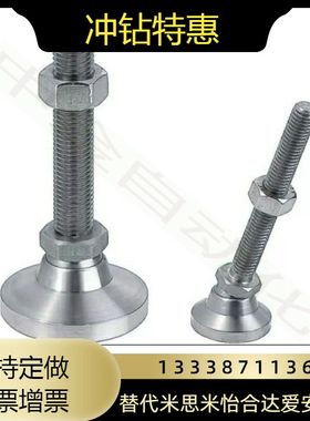 LEMNT LEMNS10 12 16-75 100 130   旋转型脚杯    替代米思米