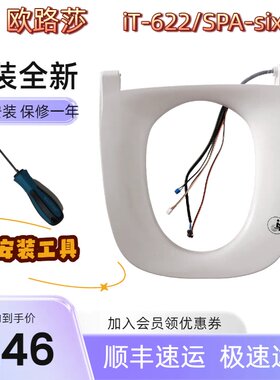 欧路莎智能马桶IT-622