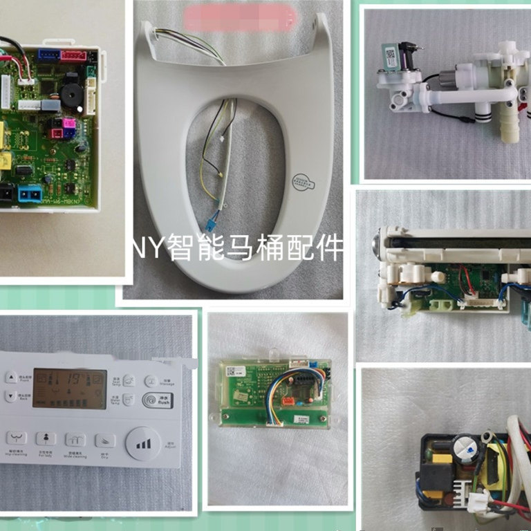 西马智能马桶W660/661/662/665主板防水机构电源板清洗喷枪配件