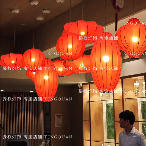 中式红灯笼圆形布艺婚礼年味挂灯