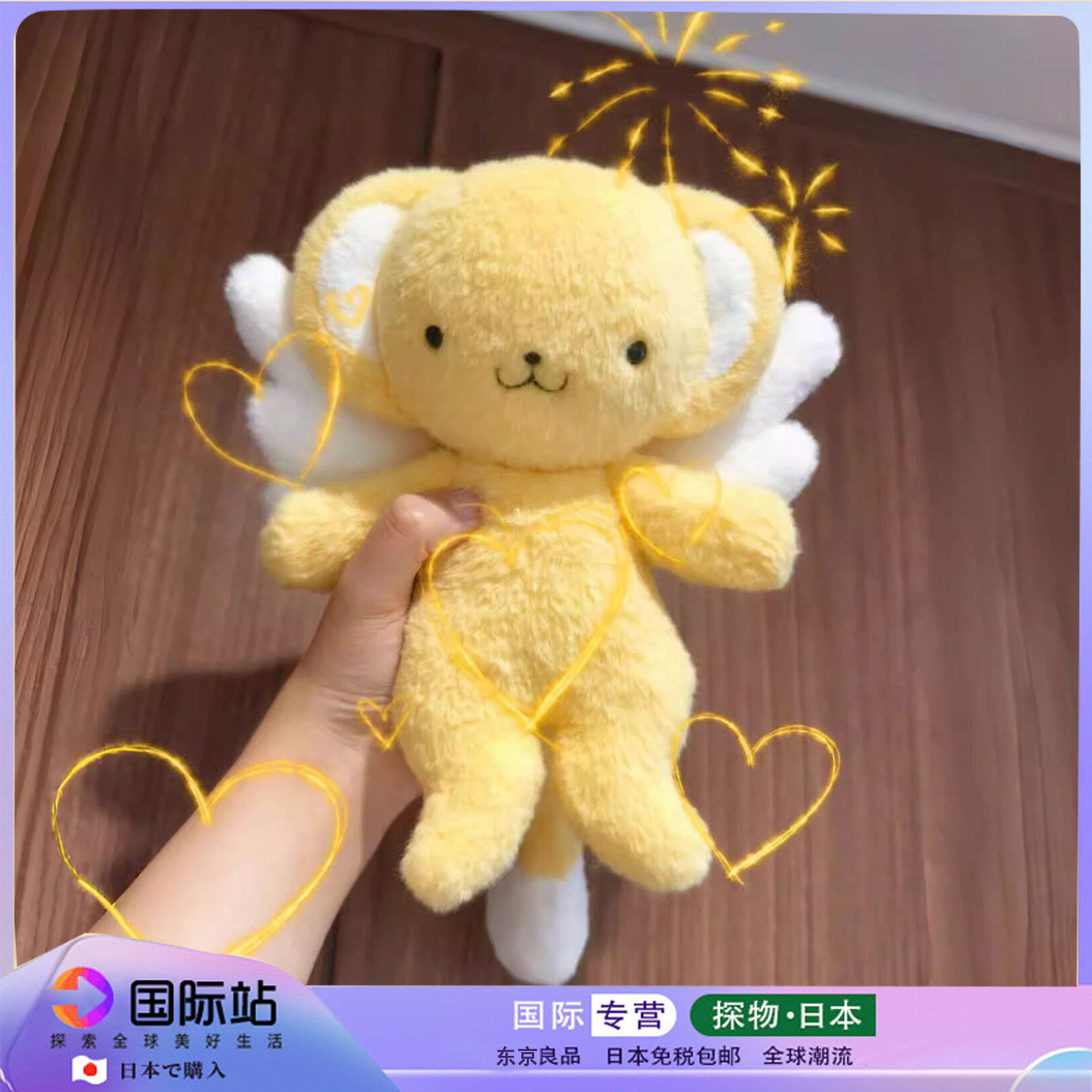 日本百变小樱小可玩偶毛绒公仔