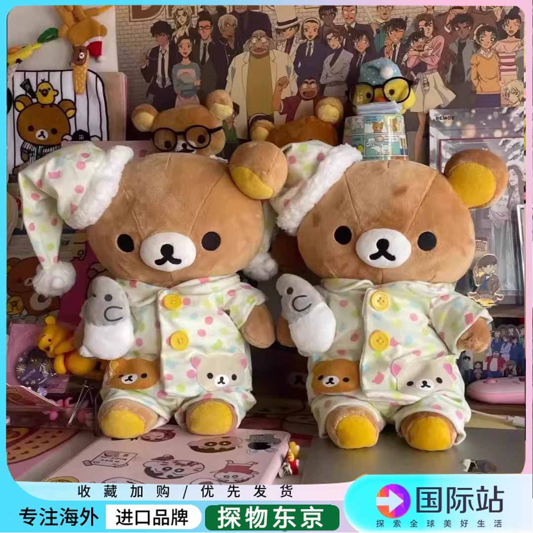 正版日本轻松熊玩偶可爱毛绒公仔