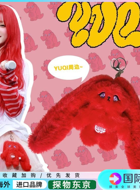 日本正版代购红兔子钥匙扣宋雨琦solo同款Gigi线下怪诞兔子挂件饰