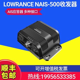 500 劳伦斯NAIS AIS收发机自动识别应答系统NSPL分配器 LOWRANCE