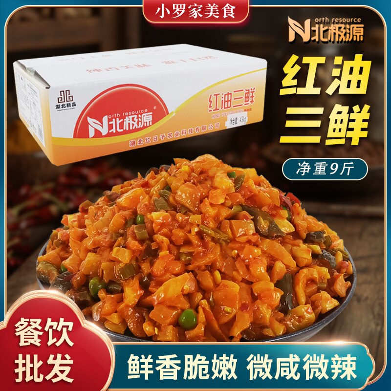 北极源红油三鲜净重9斤脆黄瓜腌菜咸菜外卖批发商用小菜酱萝卜丁
