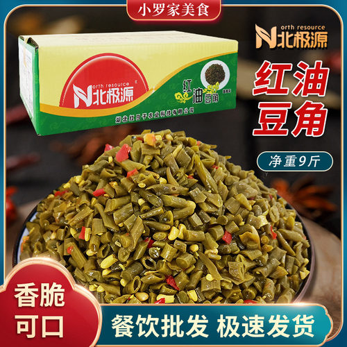 北极源红油豆角9斤餐饮食堂配菜酱腌咸菜拌料热干面香脆豇豆