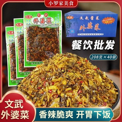 文武精品小包外婆菜便携香辣开胃