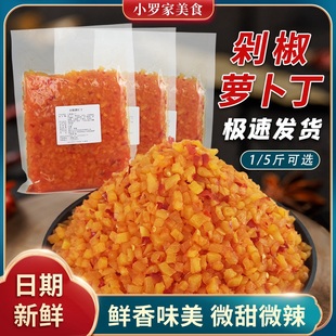 红丁萝卜脆丁1/2/5斤餐饮小吃配料杂粮煎饼热干面细丁剁椒萝卜干