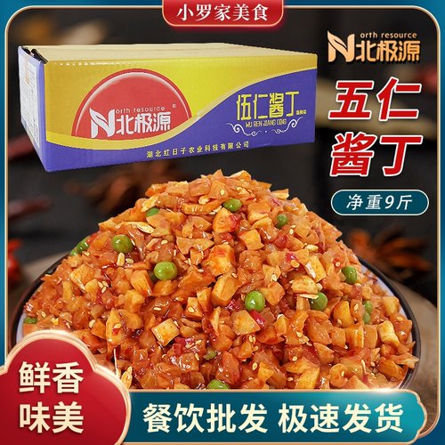 北极源五仁酱丁开胃下饭酱菜