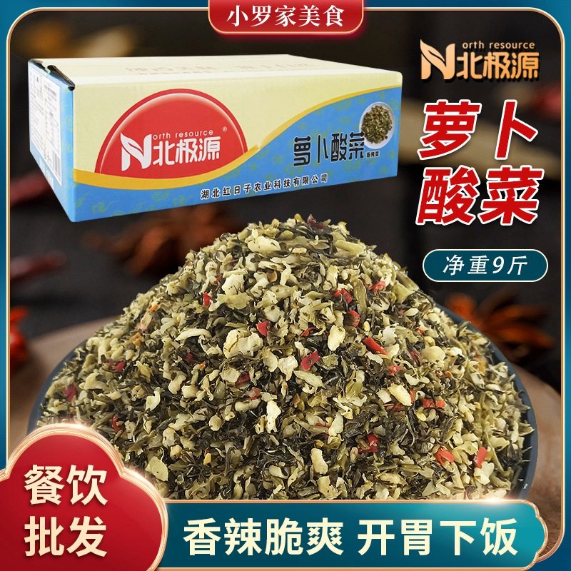 北极源咸菜整件干制外婆菜配菜