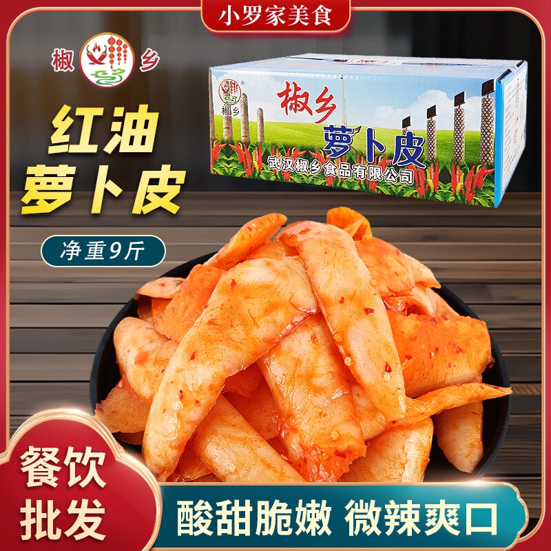 椒乡萝卜皮香辣净重9斤即食鲜香下饭酱腌菜韩国风味脆爽切片脆皮