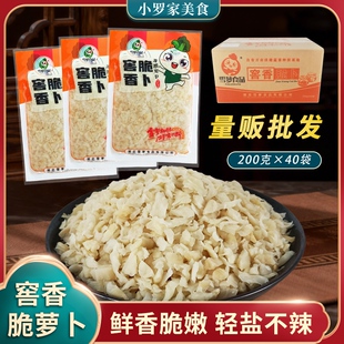 雪萝窖香脆萝卜200克10/40袋开袋免洗低盐原味无辣碎萝卜丁五香丁