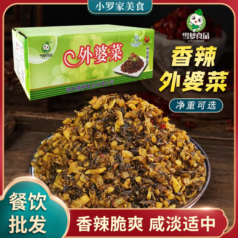 雪萝外婆菜酸菜5/9/14.5斤餐饮即食小吃馅料酱腌咸菜香辣萝卜雪菜