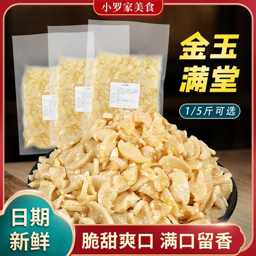 无辣1/2/5斤金玉满堂瓜子仁酱菜