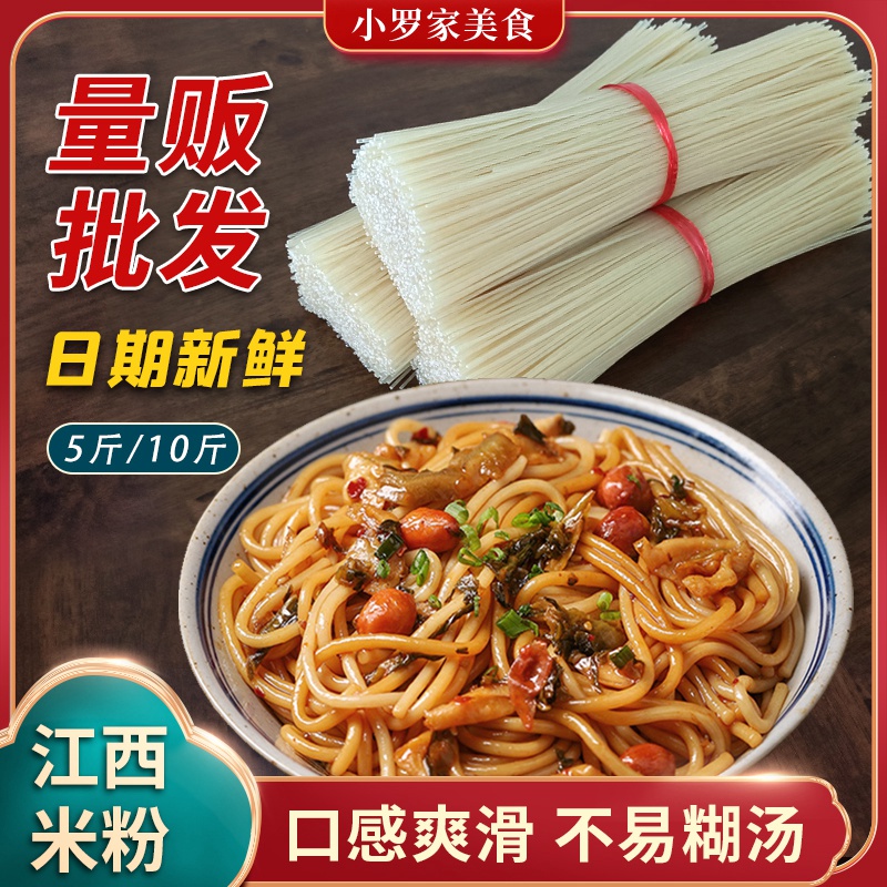 金六丰江西米粉滑润弹南昌无添加