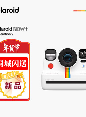 宝丽来Polaroid拍立得相机Now+Gen2一次成像复古相机即时成像白色